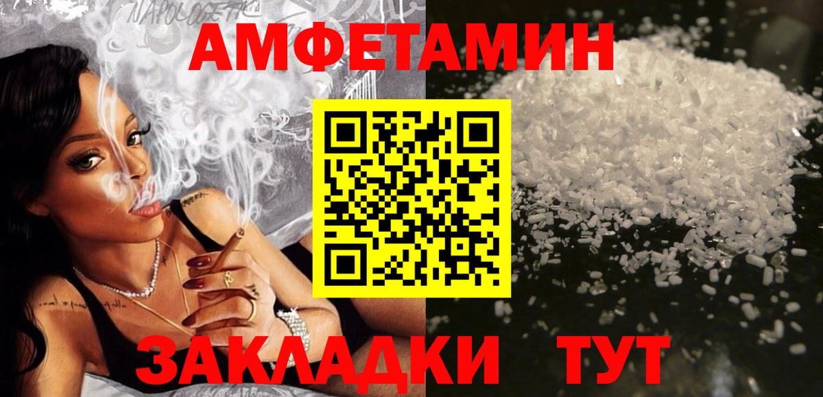 АМФЕТАМИН 98% Темрюк