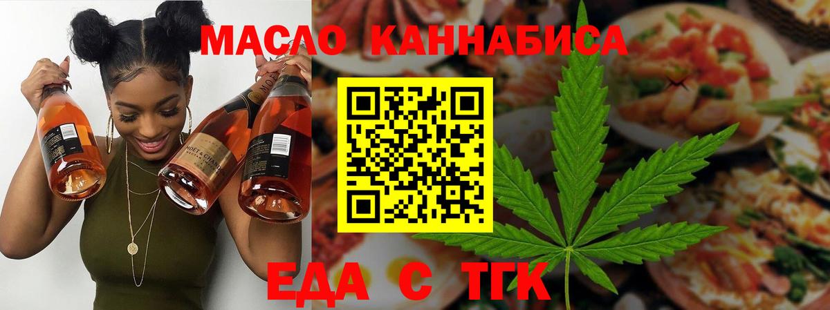 Печенье с ТГК конопля  Вход с VPN  Темрюк 