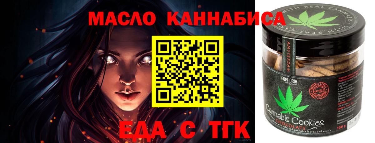 Печенье с ТГК конопля  Темрюк 
