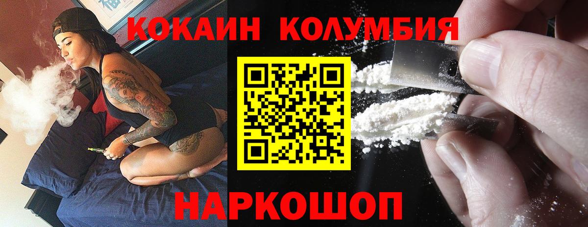 Cocaine Перу Темрюк