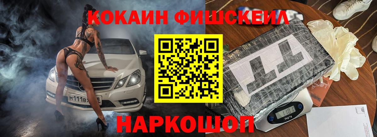 КОКАИН Колумбийский  Темрюк  наркота  Кокаин 99% 
