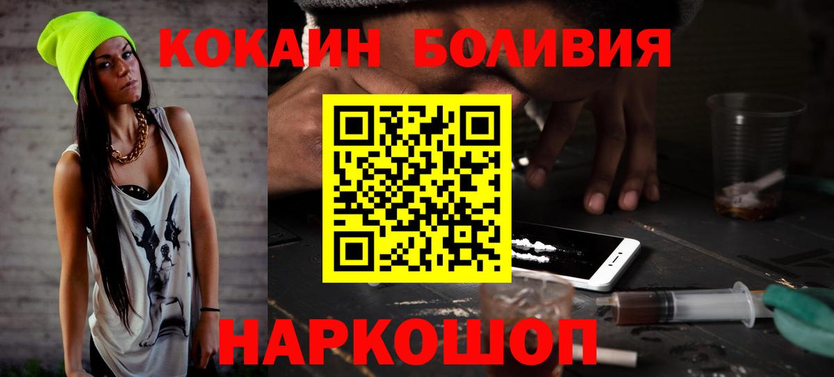 COCAIN Columbia  Вход с VPN  Темрюк  COCAIN VHQ 