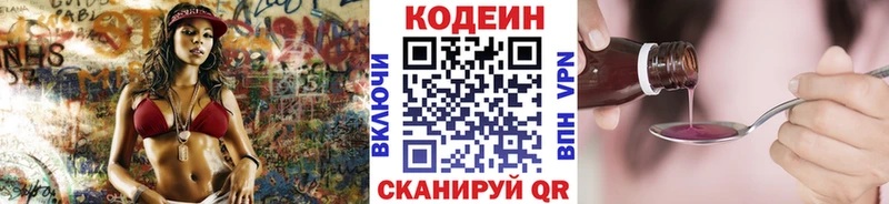 МЕГА как зайти  Темрюк  Кодеиновый сироп Lean Purple Drank 