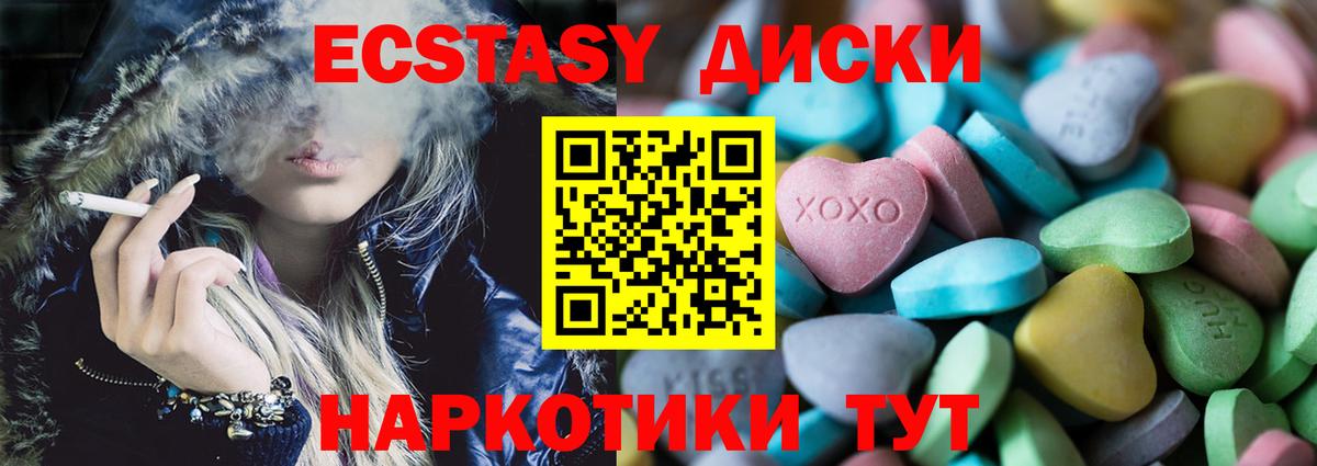 ЭКСТАЗИ XTC Темрюк