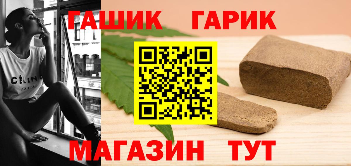 ГАШИШ Ice-O-Lator  Вход с VPN  Темрюк  ГАШИШ убойный 