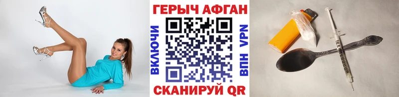 ГЕРОИН афганец  площадка официальный сайт  Темрюк  хочу  