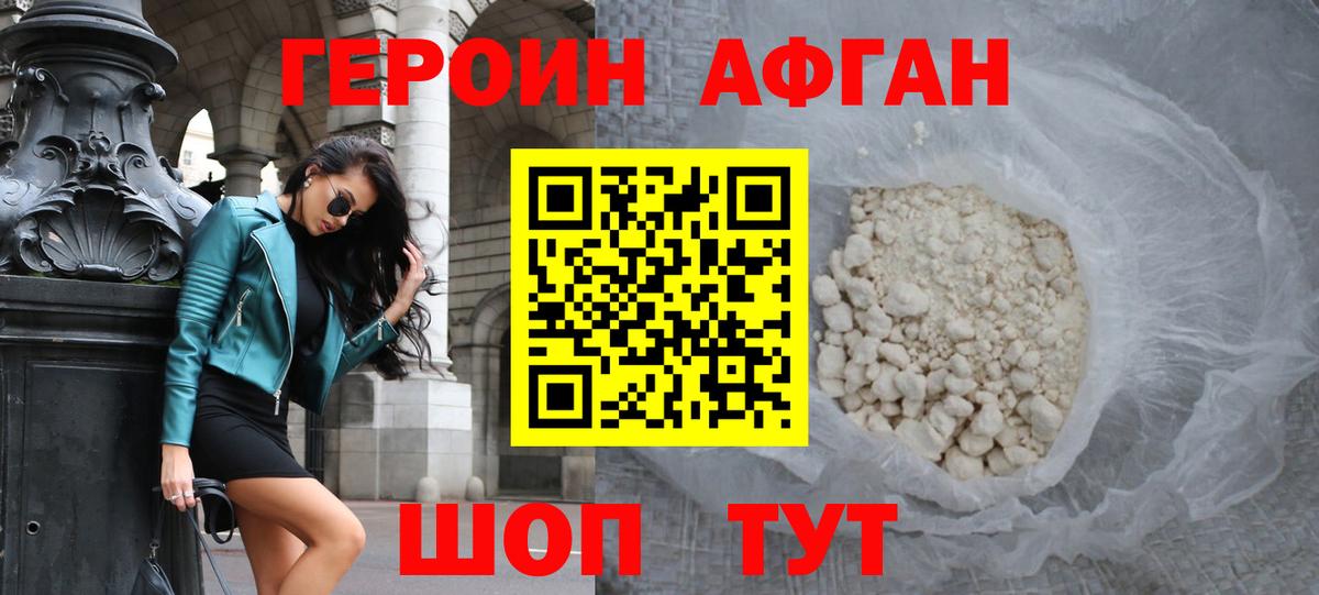 ГЕРОИН гречка Темрюк