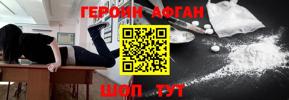Героин гречка  Вход с VPN  Темрюк 