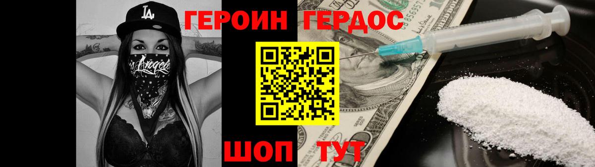 ГЕРОИН гречка Темрюк