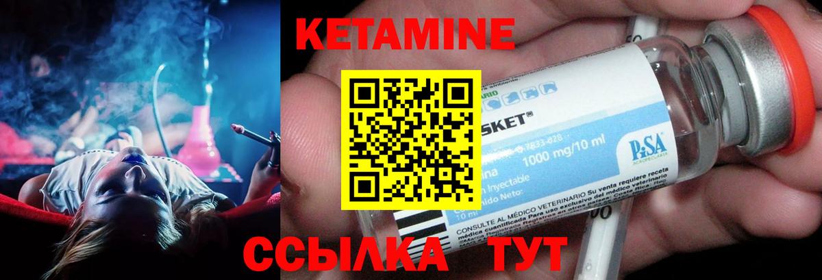 КЕТАМИН VHQ  Вход с VPN  Темрюк  Кетамин VHQ 