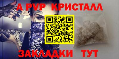 apvp Мариинск