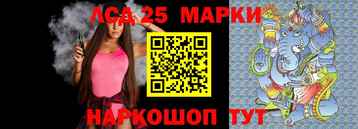 LSD-25 экстази кислота  Вход с VPN  LSD-25 экстази  LSD-25 экстази кислота  Темрюк 