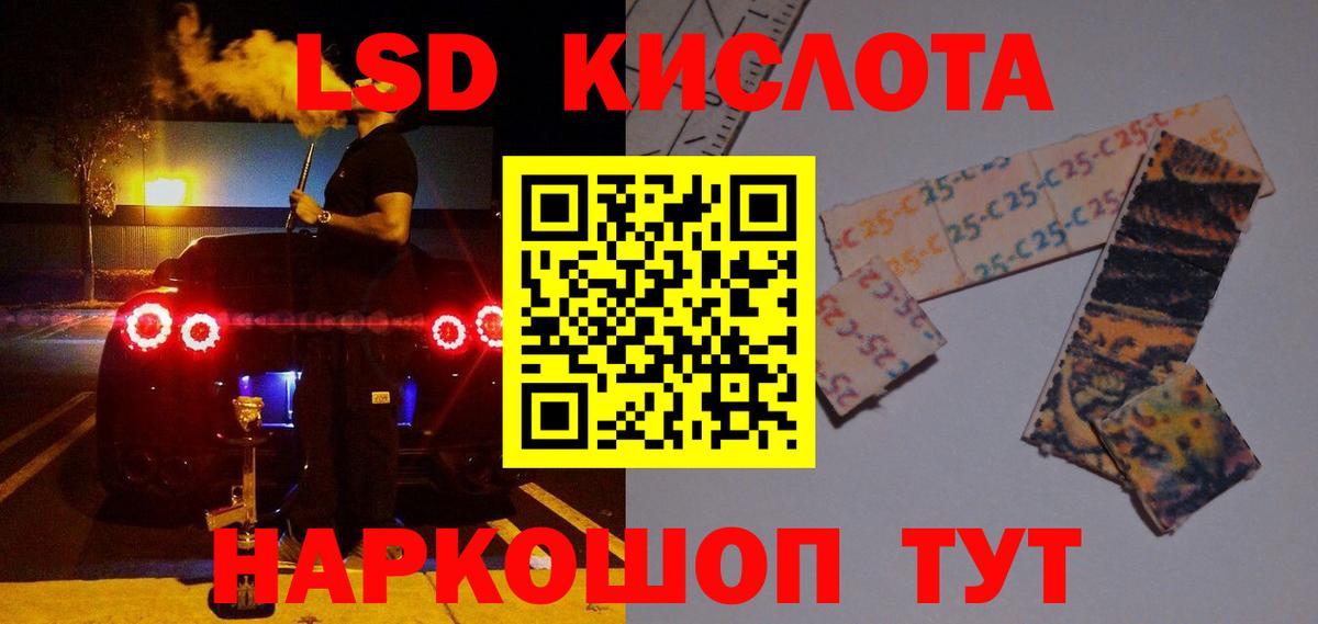 ЛСД экстази ecstasy  ЛСД экстази  Темрюк  LSD-25 экстази ecstasy 