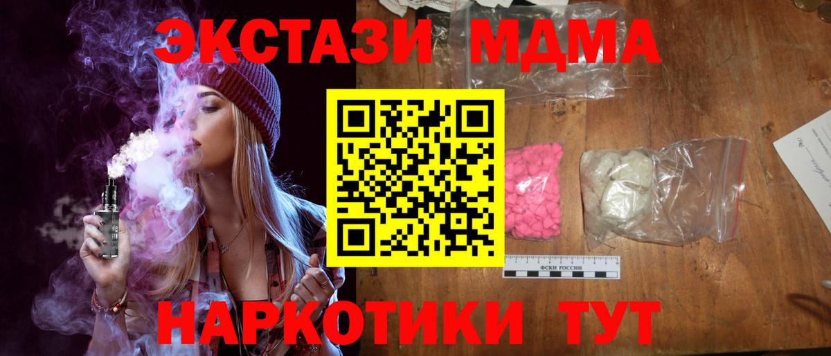 MDMA crystal  Вход с VPN  Темрюк 