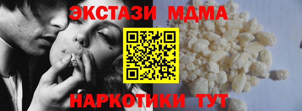МДМА молли Темрюк