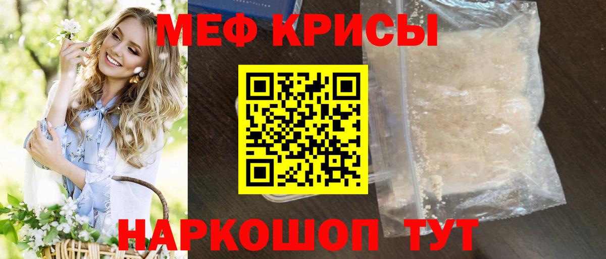 Меф мука  МЕФ  Темрюк  Вход с VPN 