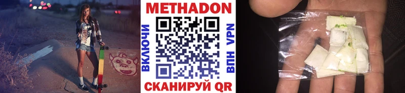 МЕТАДОН VHQ  Темрюк 