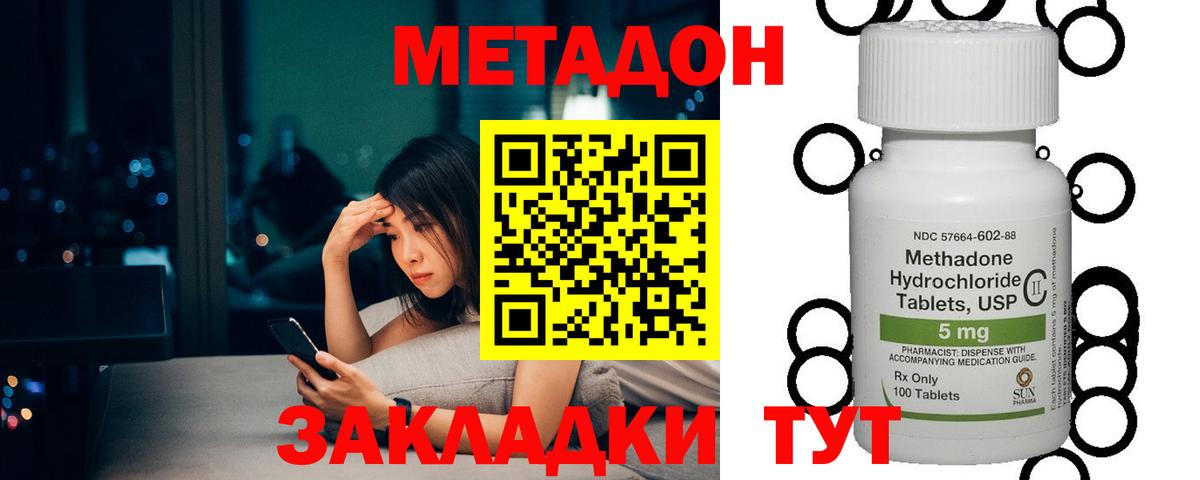 МЕТАДОН белоснежный  МЕТАДОН мёд  Темрюк 