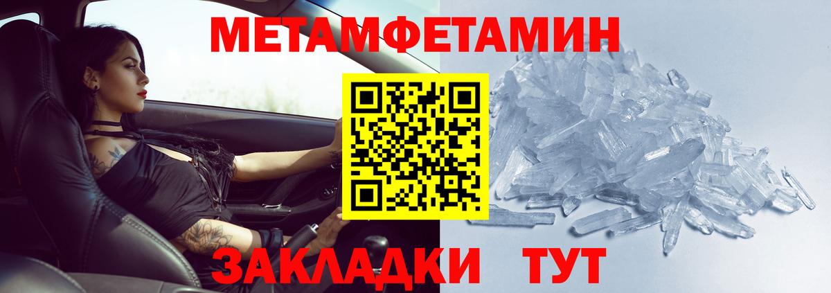 Темрюк  Метамфетамин  Вход с VPN  Метамфетамин мет 