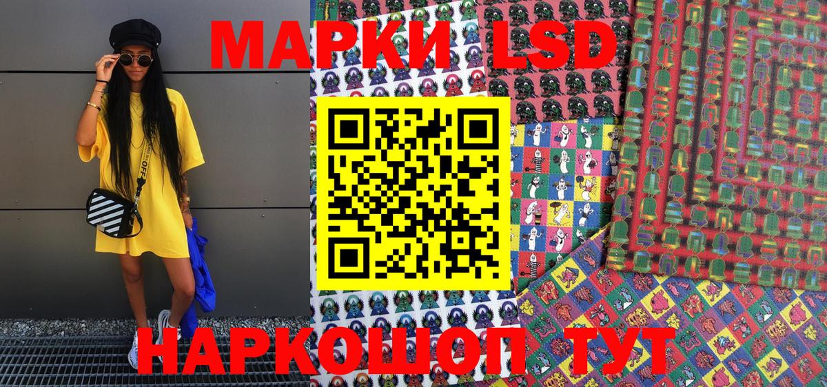 Марки 25I-NBOMe  Вход с VPN  Темрюк  Марки 25I-NBOMe 1500мкг 