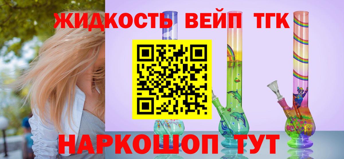 Дистиллят ТГК гашишное масло Темрюк